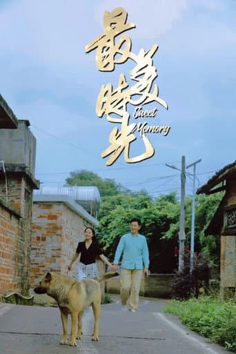 Poster for Sweet Memory