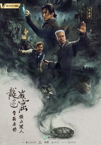 Poster for The Last Mountain Moving Taoist in the Dragon Ridge Cave