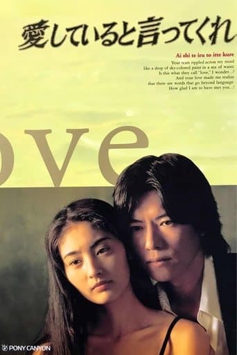 Poster for Say You Love Me