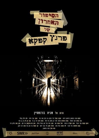Poster for Hasipur Ha'acharon Shel Kafka