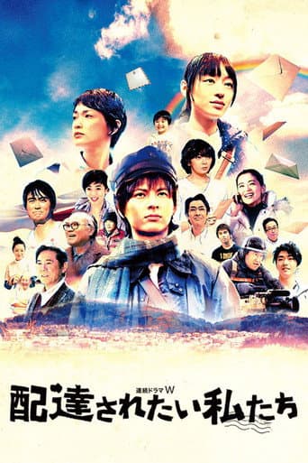 Poster for We Want to be Delivered