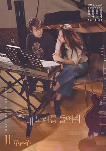 Poster for Hear My Song