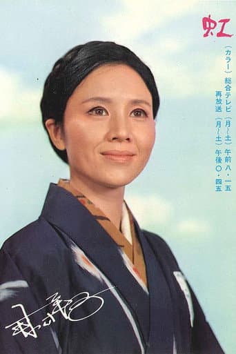 Poster for Niji