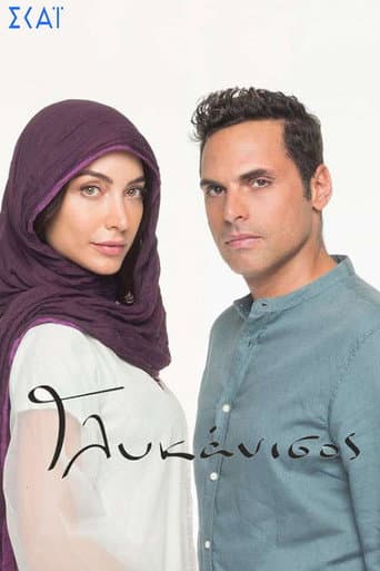 Poster for Glykanisos