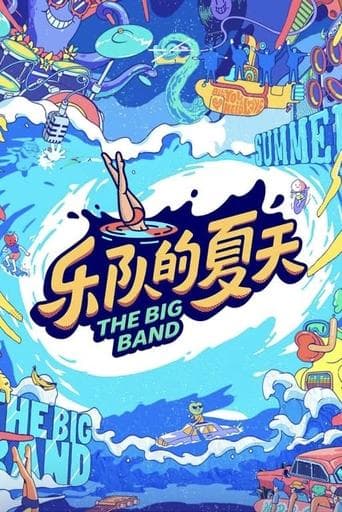 Poster for The Big Band