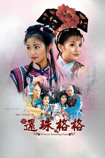 Poster for My Fair Princess