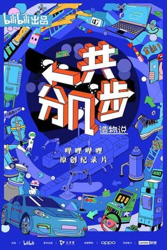 Poster for Creation Theory: Steps