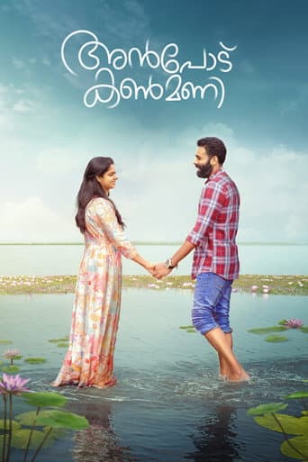 Poster for Anpodu Kanmani