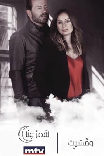 Poster for And I Walked…