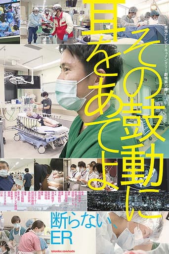 Poster for The Heart of the Emergency Room