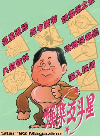 Poster for Screen Play