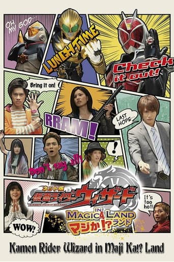 Poster for Kamen Rider Wizard in Magic Land Seriously!?