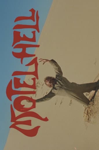 Poster for Motel Hell