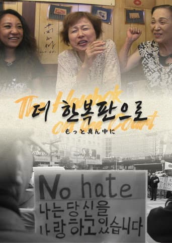 Poster for The Hanbok on the Court