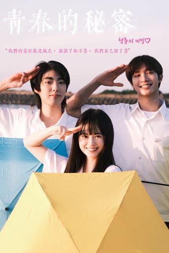 Poster for The Secret of Youth