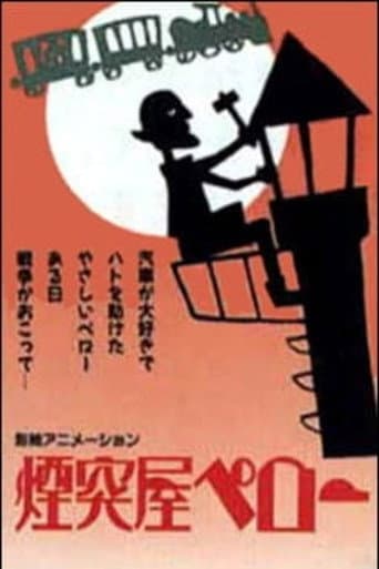 Poster for Chimney Sweep Pero