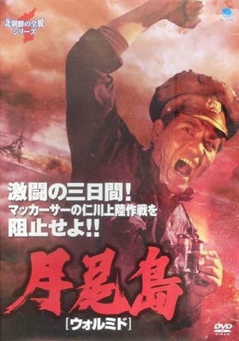 Poster for Wolmi Island