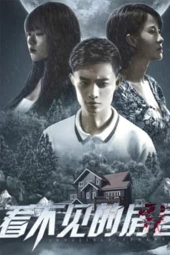 Poster for Invisible Tenants