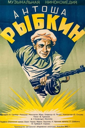 Poster for Antosha Rybkin