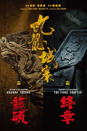 Poster for Twilight of the Warriors: Dragon Throne