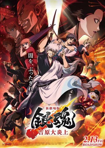 Poster for Gintama: Yoshiwara in Flames