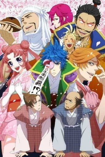 Poster for Tono to Issho