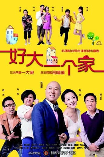 Poster for A Big House
