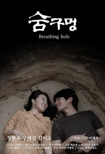 Poster for Breathing Hole