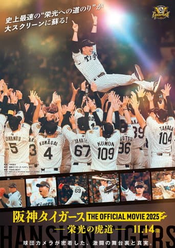 Poster for Hanshin Tigers THE OFFICIAL MOVIE 2025 - Glorious Tiger Path