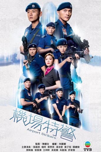 Poster for Airport Strikers