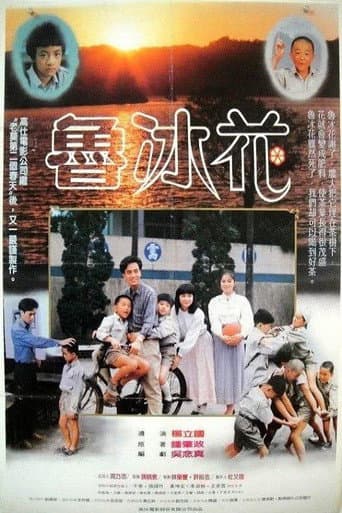 Poster for The Dull-Ice Flower