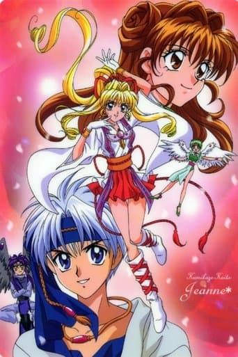 Poster for Kamikaze Kaitou Jeanne