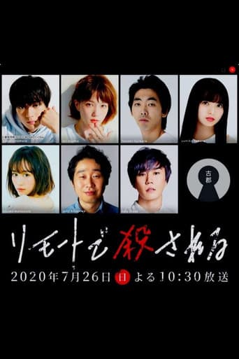 Poster for Remotely Killed: Behind the Scenes of Murder