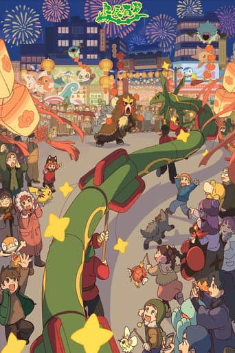 Poster for Pokémon Original Short Animation: Homecoming