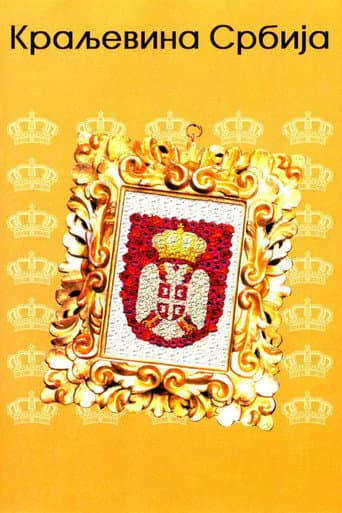 Poster for The Kingdom of Serbia