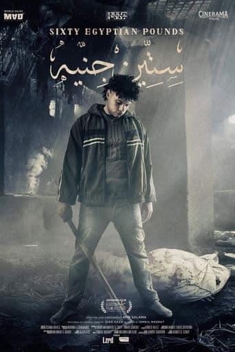 Poster for Sixty Egyptian Pounds