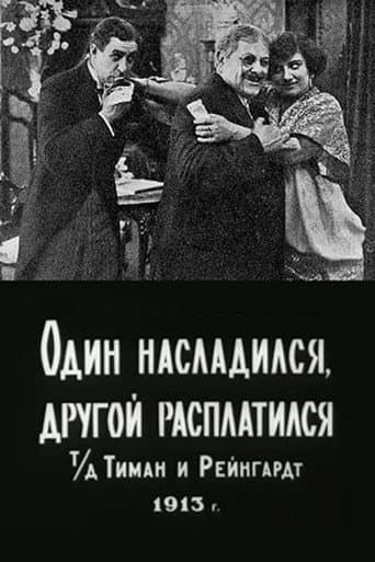 Poster for One Enjoyed, the Other Paid