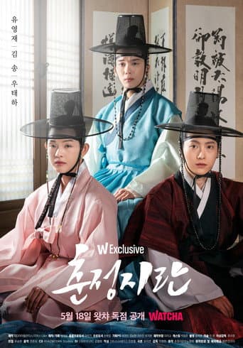 Poster for Love in Spring
