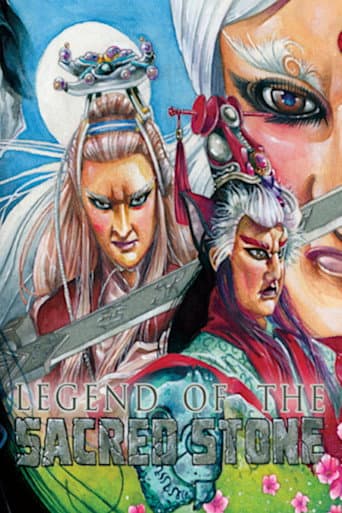 Poster for Legend of the Sacred Stone