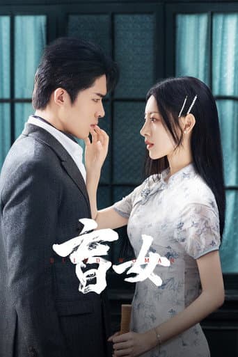 Poster for Blind Woman