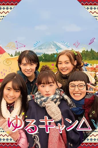 Poster for Yuru Camp△