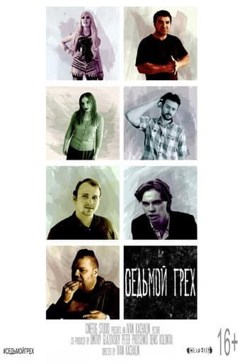 Poster for The Seventh Sin