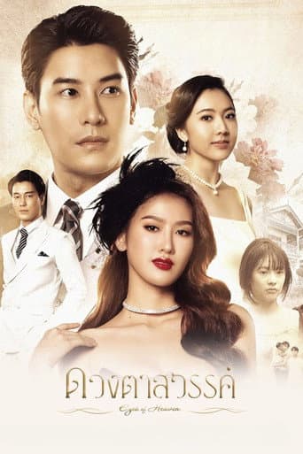 Poster for Eyes of Heaven