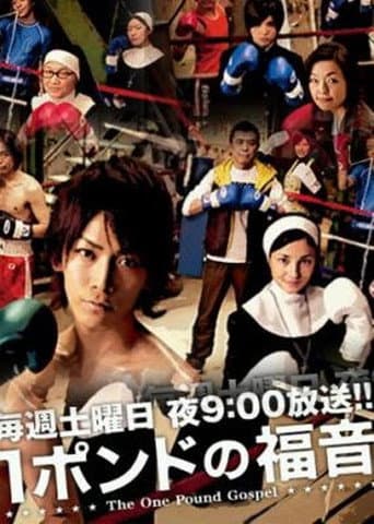 Poster for One-Pound Gospel