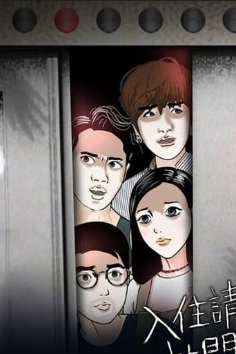 Poster for The Haunted Rooms