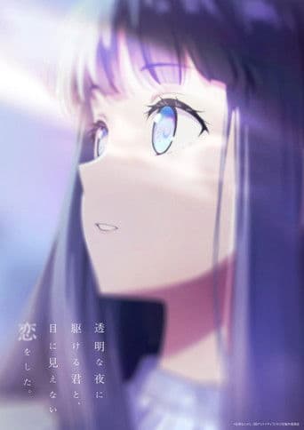 Poster for Love Unseen Beneath the Clear Night Sky