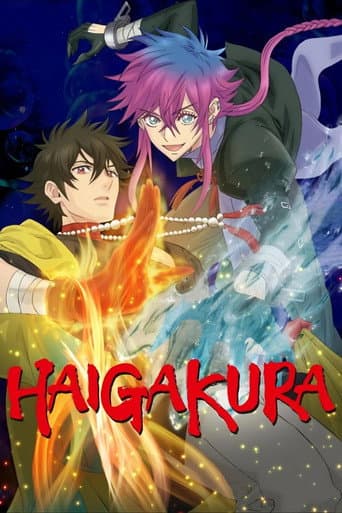 Poster for Haigakura