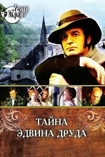 Poster for The Mystery of Edwin Drood