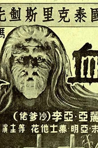 Poster for Woman Vampire