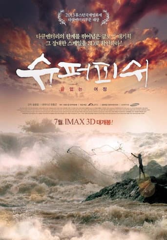Poster for Super Fish